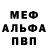 Метадон белоснежный OwnerWorld