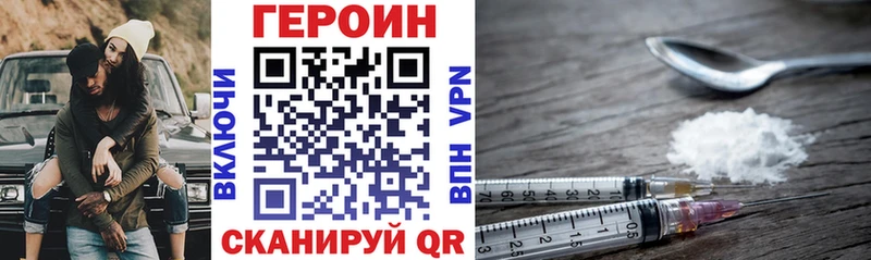 ГЕРОИН Афган  Лиски 