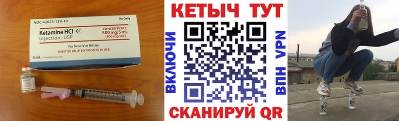 КЕТАМИН ketamine  что такое   Лиски 