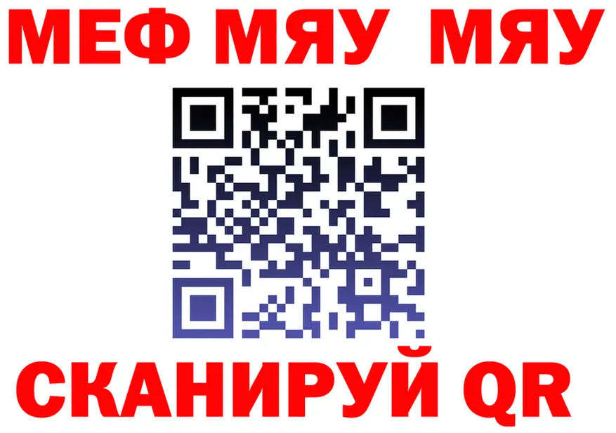 Меф VHQ ссылка маркетплейс OMG Лиски