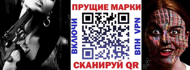 Марки N-bome 1,5мг  даркнет сайт  Лиски 
